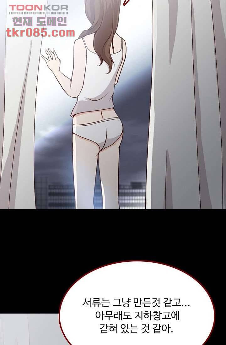 인피의상 27화 20