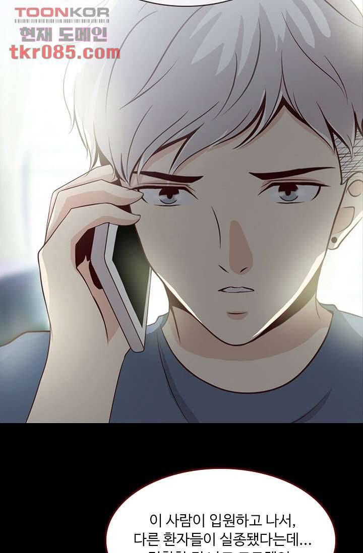 인피의상 27화 22