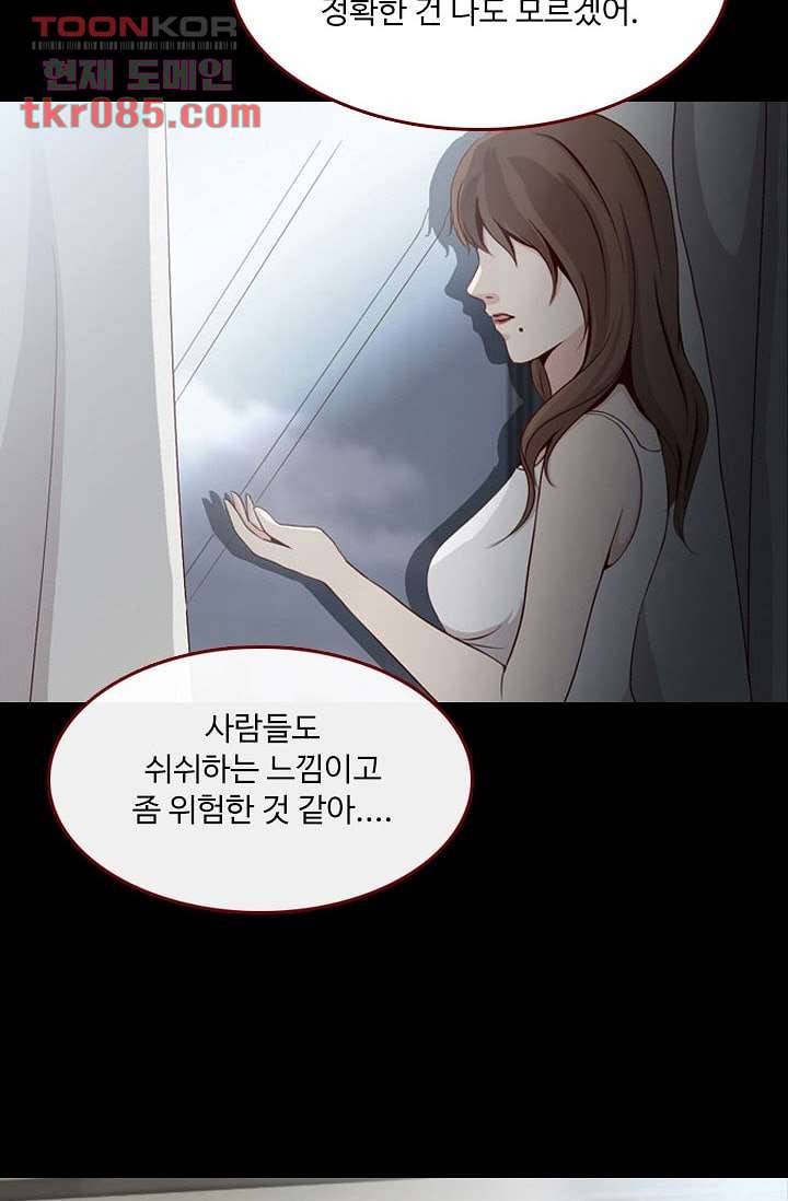 인피의상 27화 23