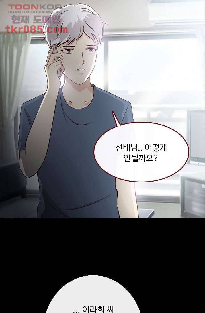 인피의상 27화 24