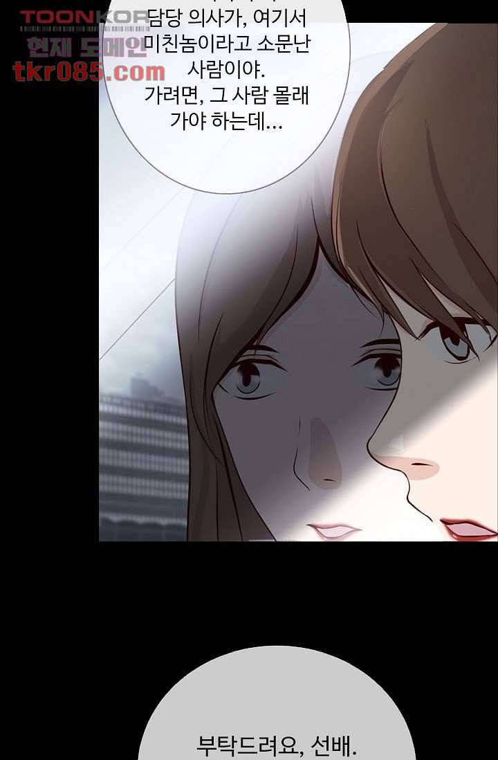 인피의상 27화 25