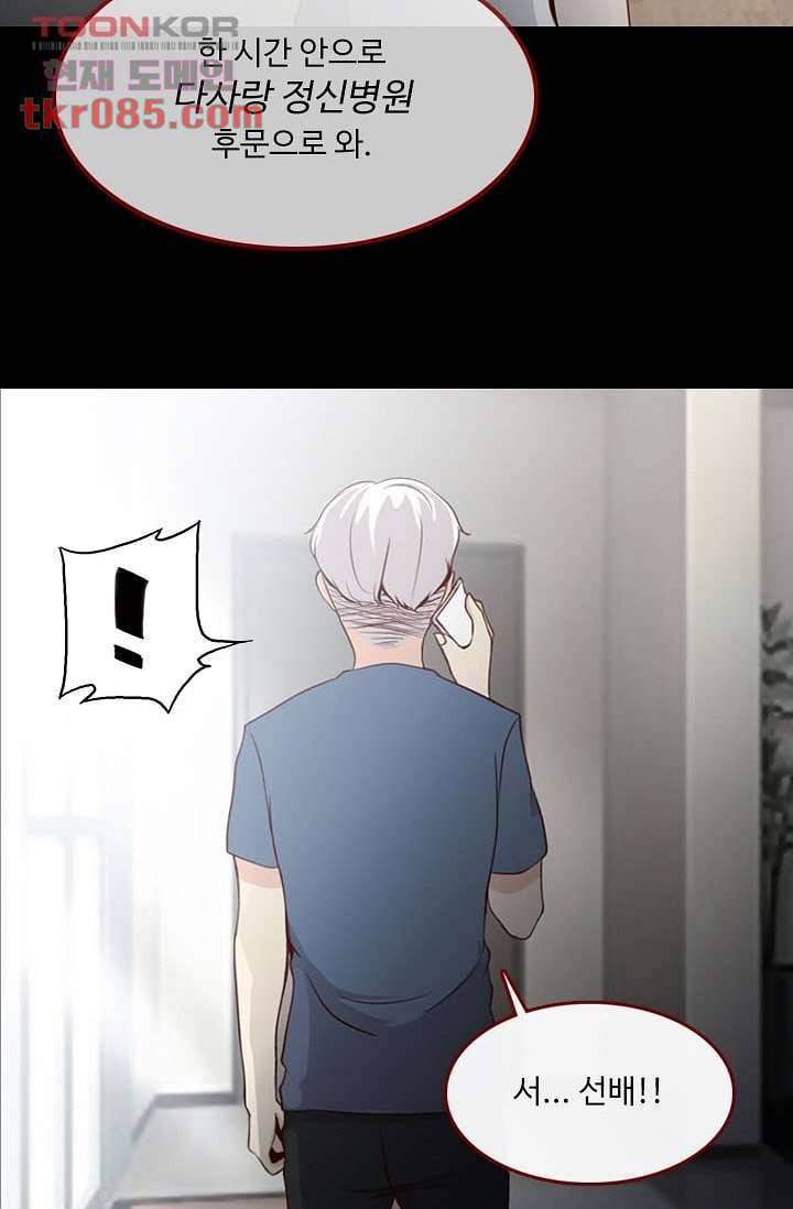 인피의상 27화 28