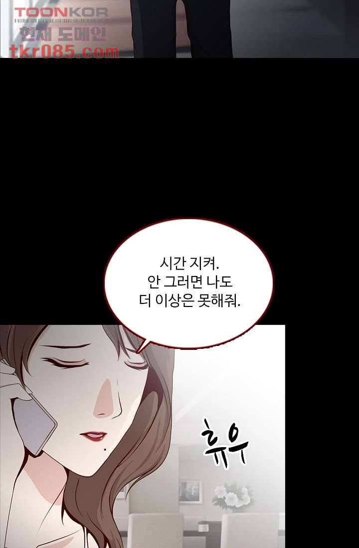 인피의상 27화 29