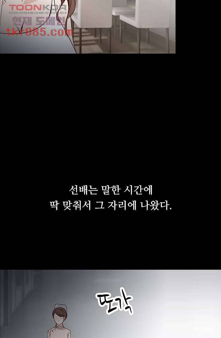 인피의상 27화 30