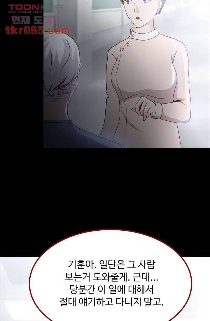 인피의상 27화 32