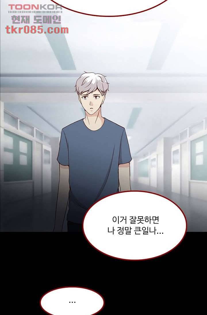 인피의상 27화 33
