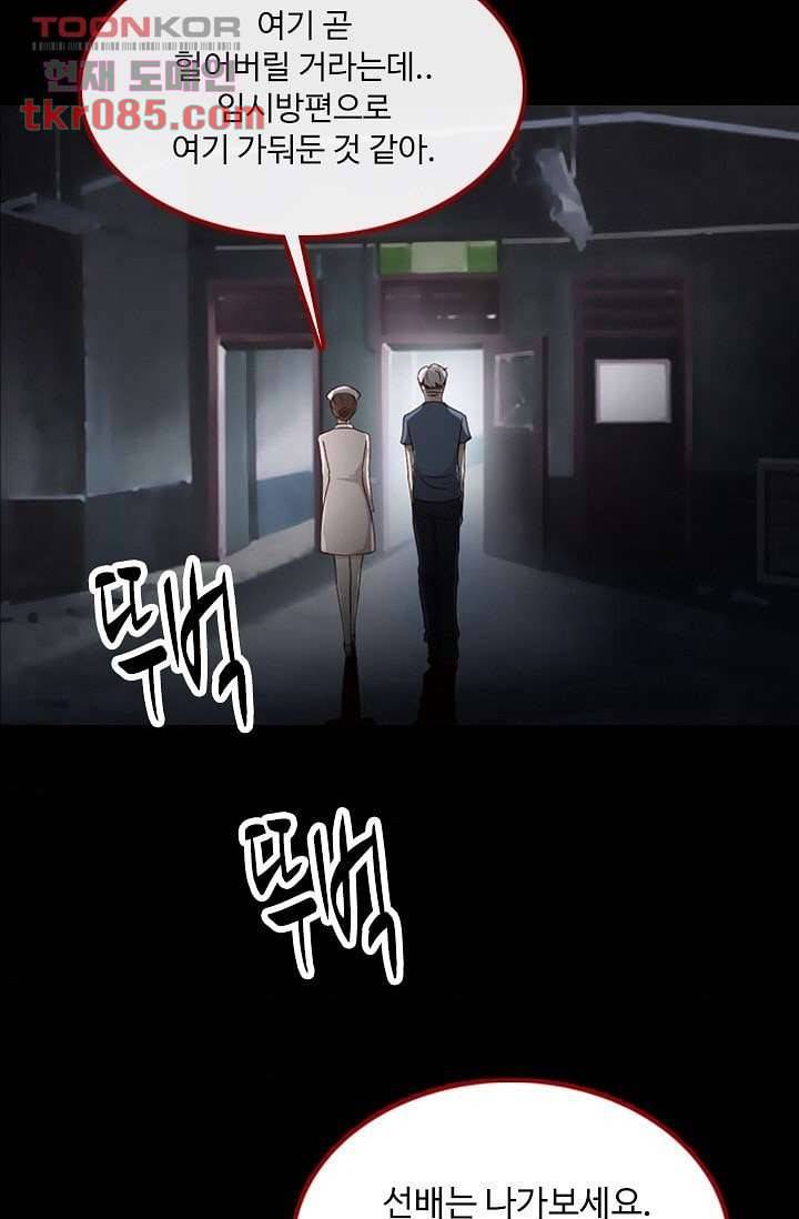 인피의상 27화 36