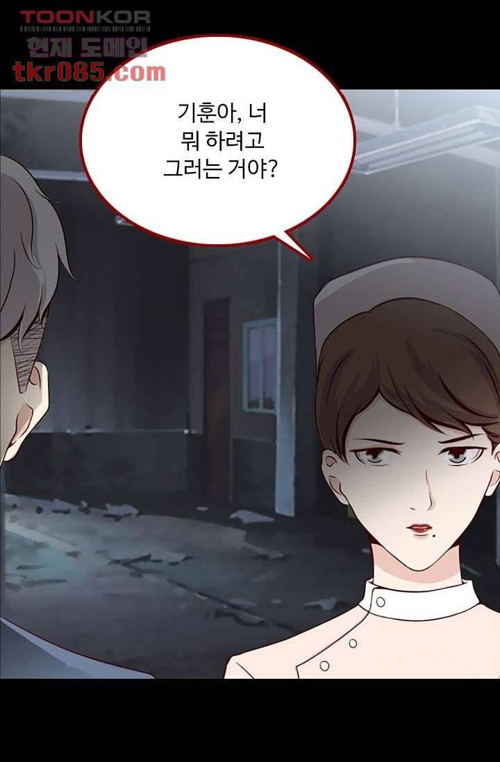 인피의상 27화 38