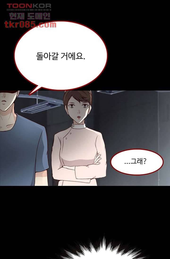 인피의상 27화 39