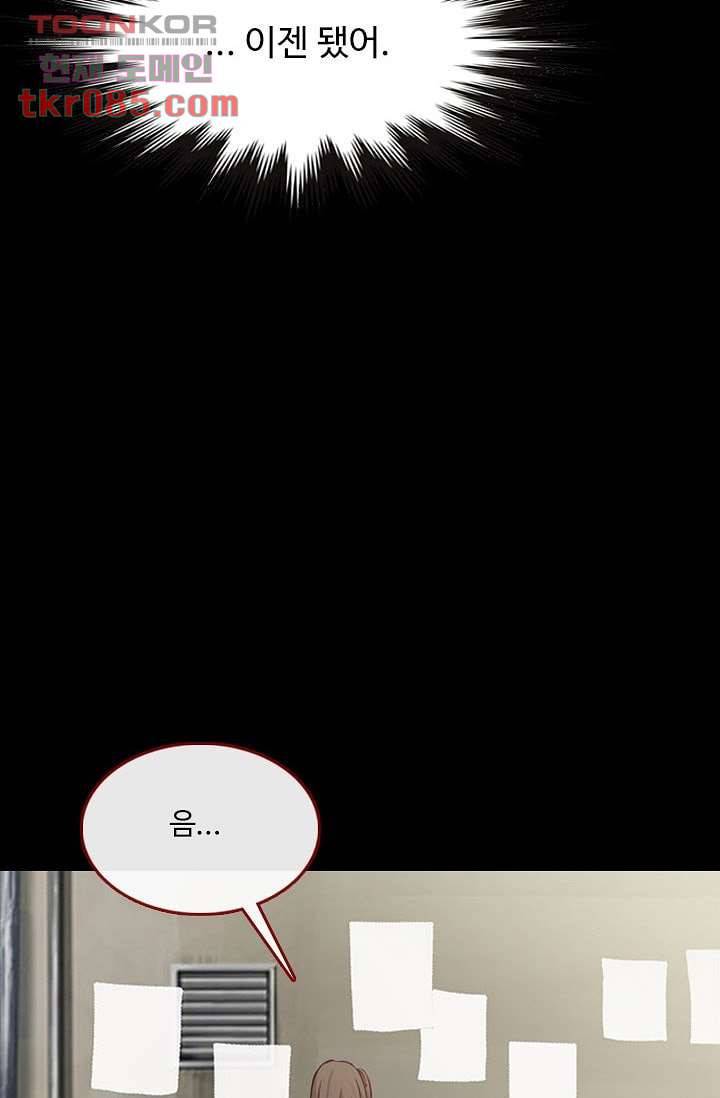 인피의상 27화 41