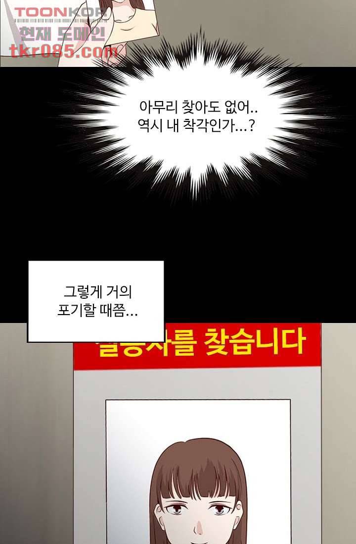 인피의상 27화 43