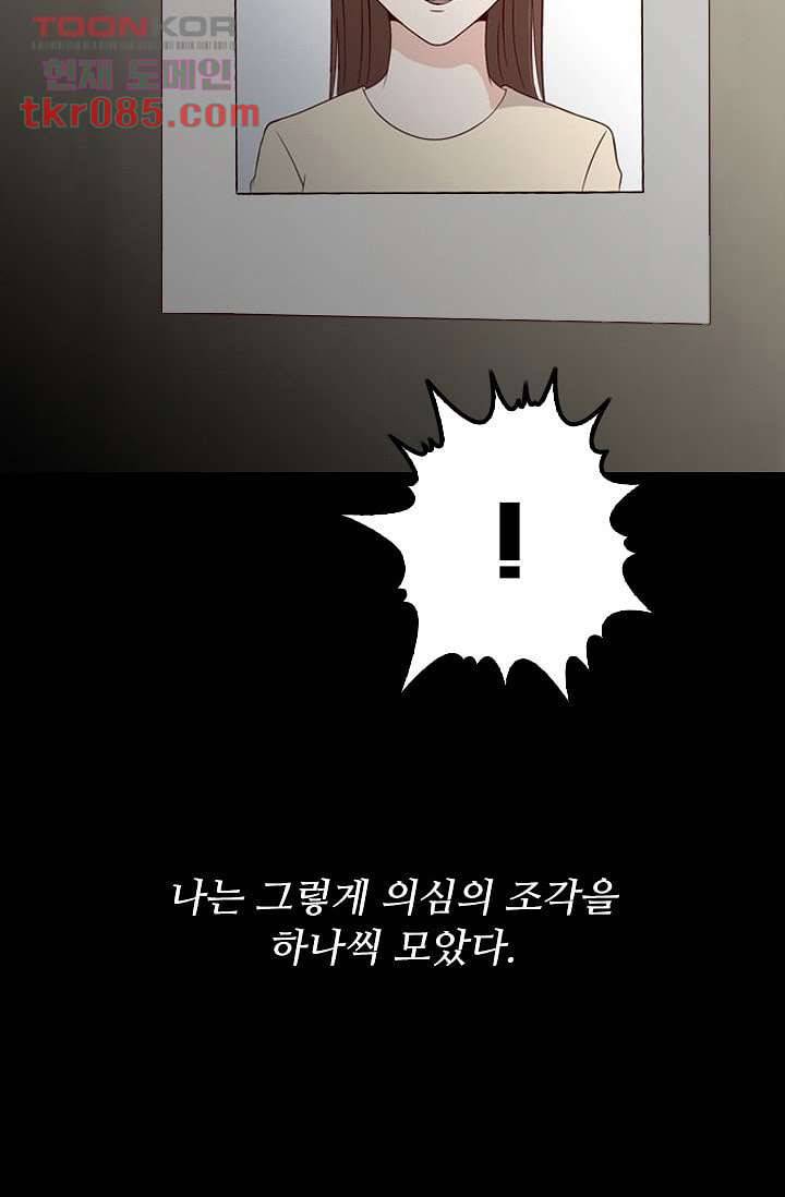 인피의상 27화 44