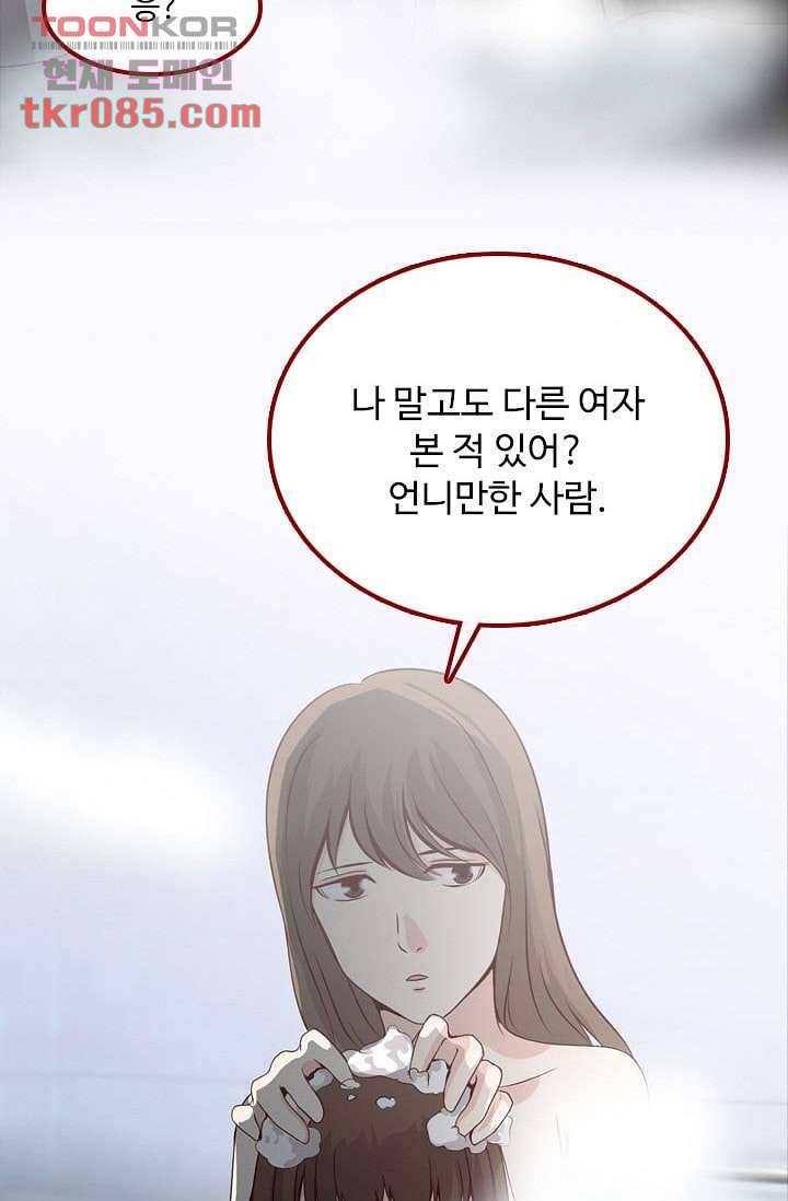 인피의상 27화 46