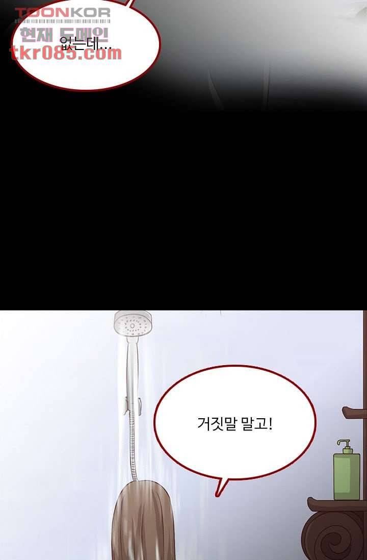 인피의상 27화 48