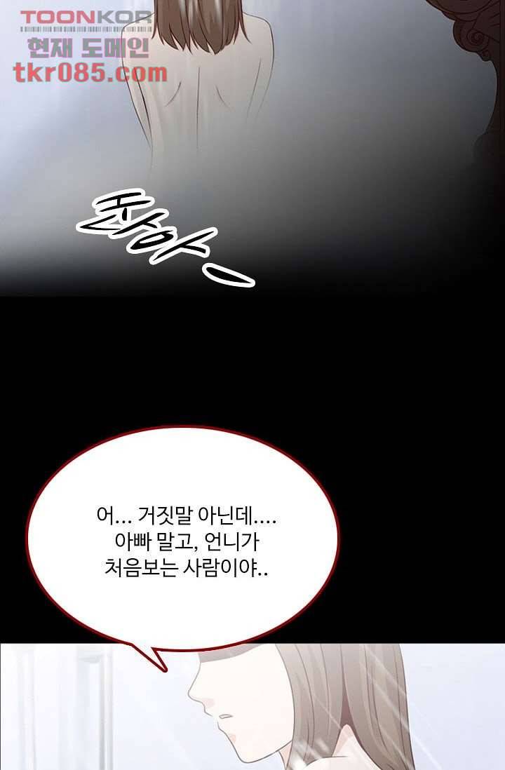 인피의상 27화 49