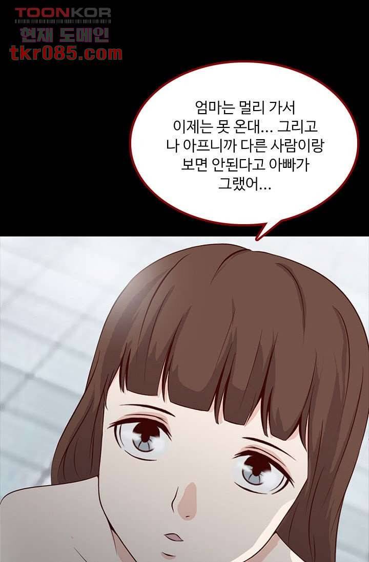 인피의상 27화 52