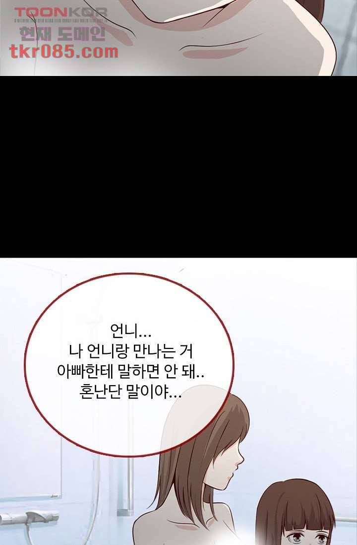 인피의상 27화 53