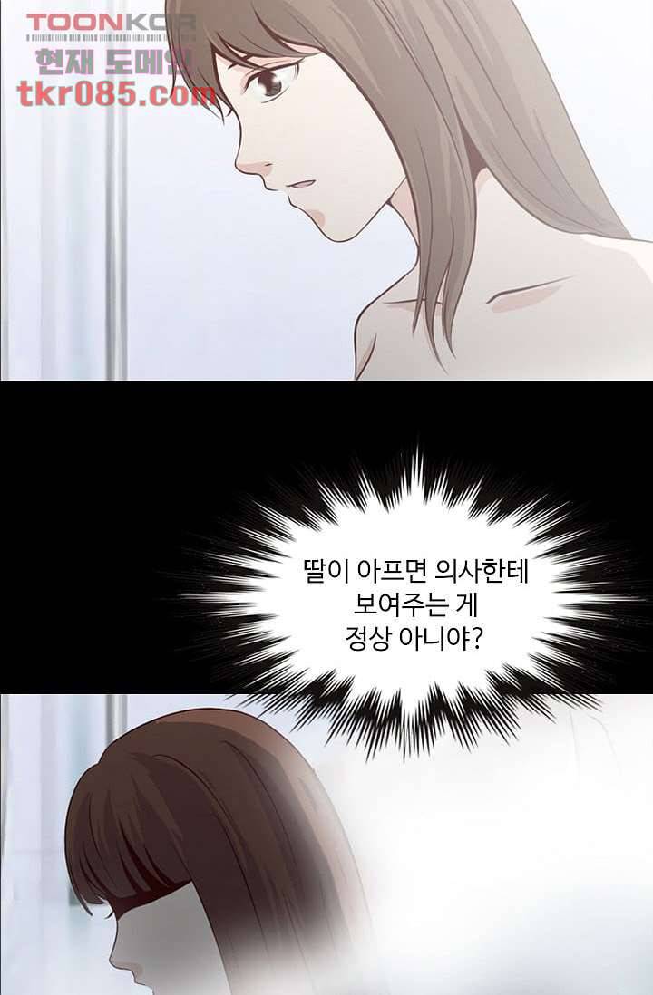 인피의상 27화 57