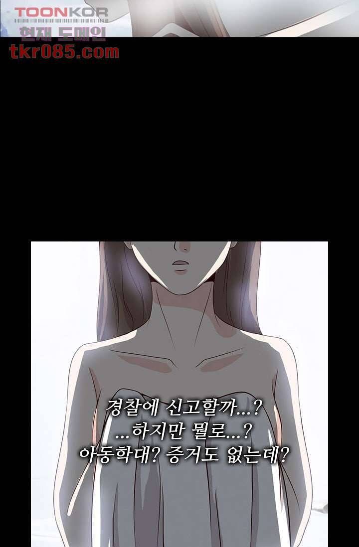 인피의상 27화 58