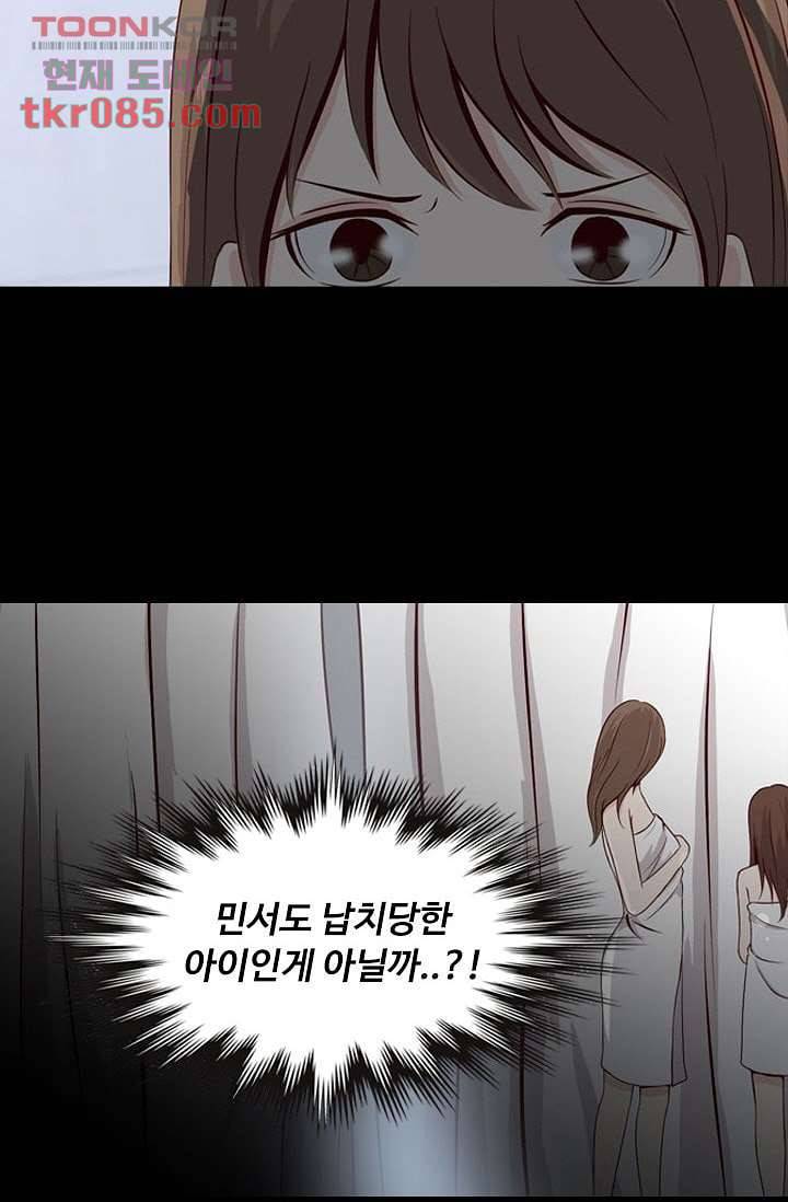 인피의상 27화 60