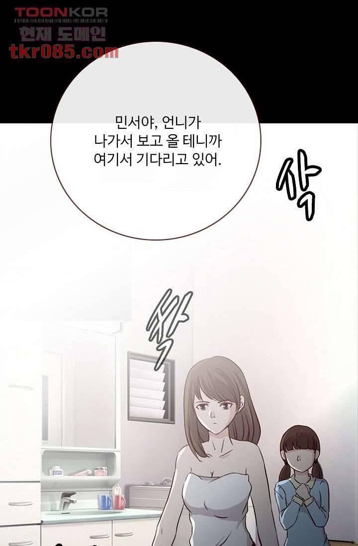 인피의상 27화 65