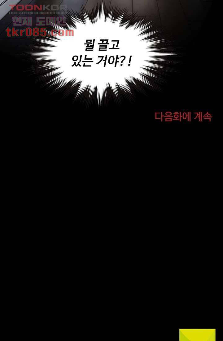 인피의상 27화 69
