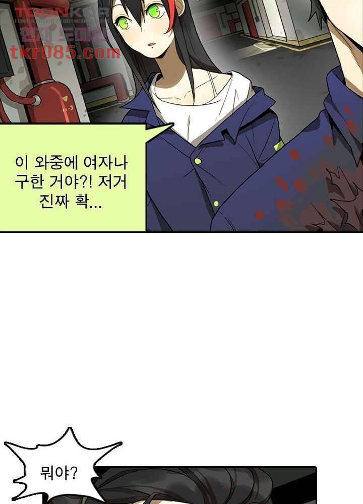 네버다이 : 변이자들 27화 3