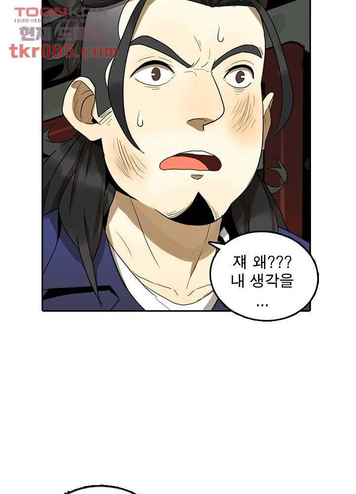 네버다이 : 변이자들 27화 4