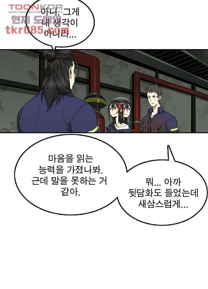 네버다이 : 변이자들 27화 5