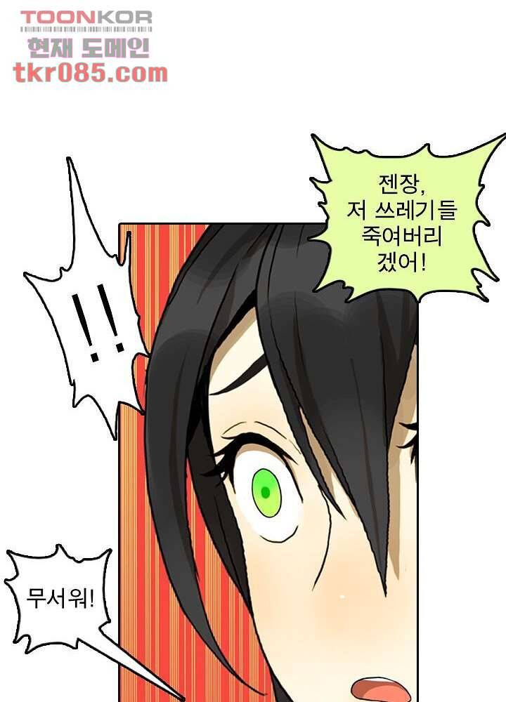 네버다이 : 변이자들 27화 8