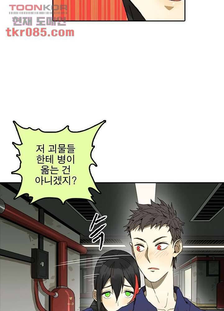네버다이 : 변이자들 27화 9