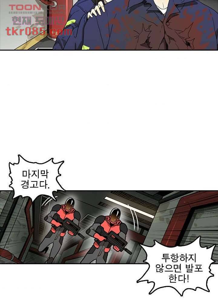 네버다이 : 변이자들 27화 10