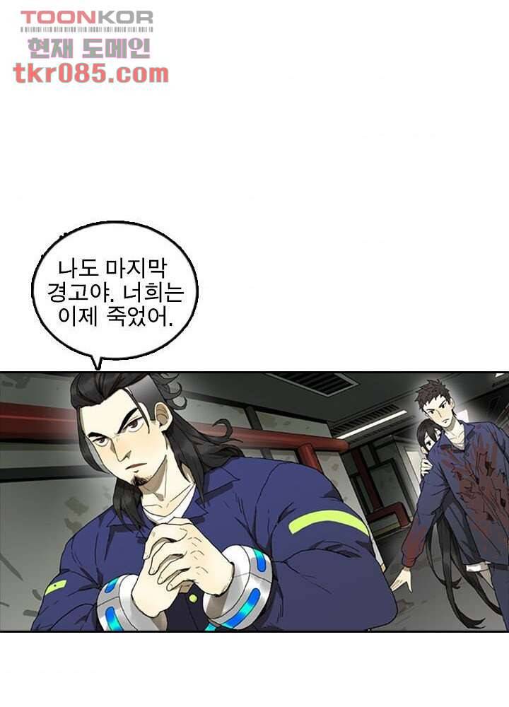 네버다이 : 변이자들 27화 11