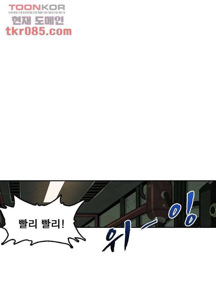 네버다이 : 변이자들 27화 12
