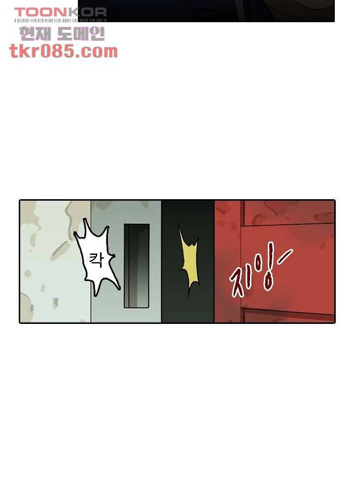 네버다이 : 변이자들 27화 17