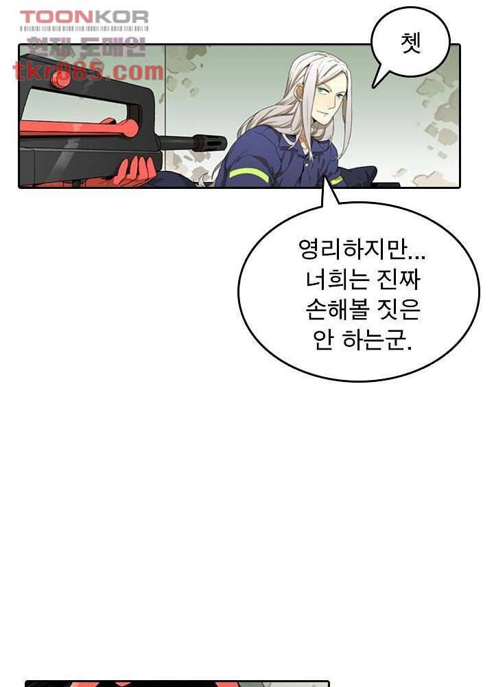 네버다이 : 변이자들 27화 20