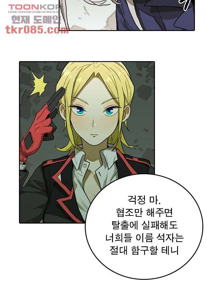 네버다이 : 변이자들 27화 22