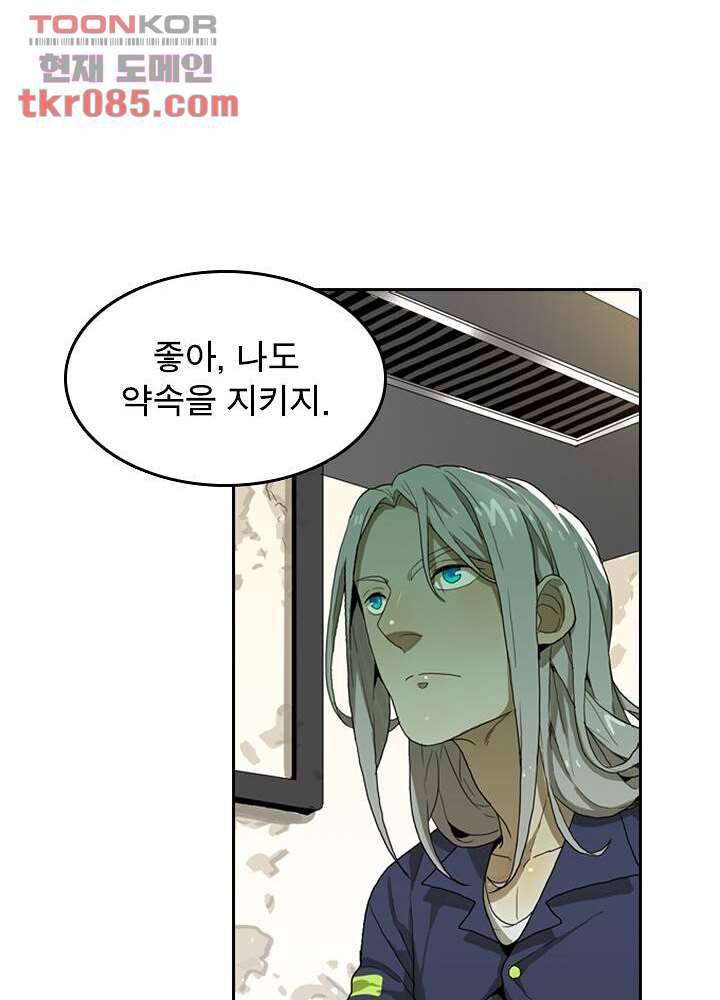 네버다이 : 변이자들 27화 27