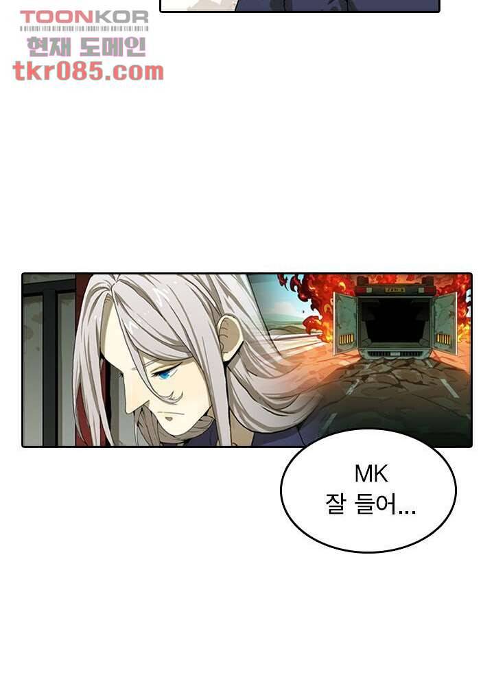네버다이 : 변이자들 27화 28