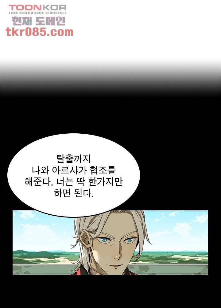 네버다이 : 변이자들 27화 29