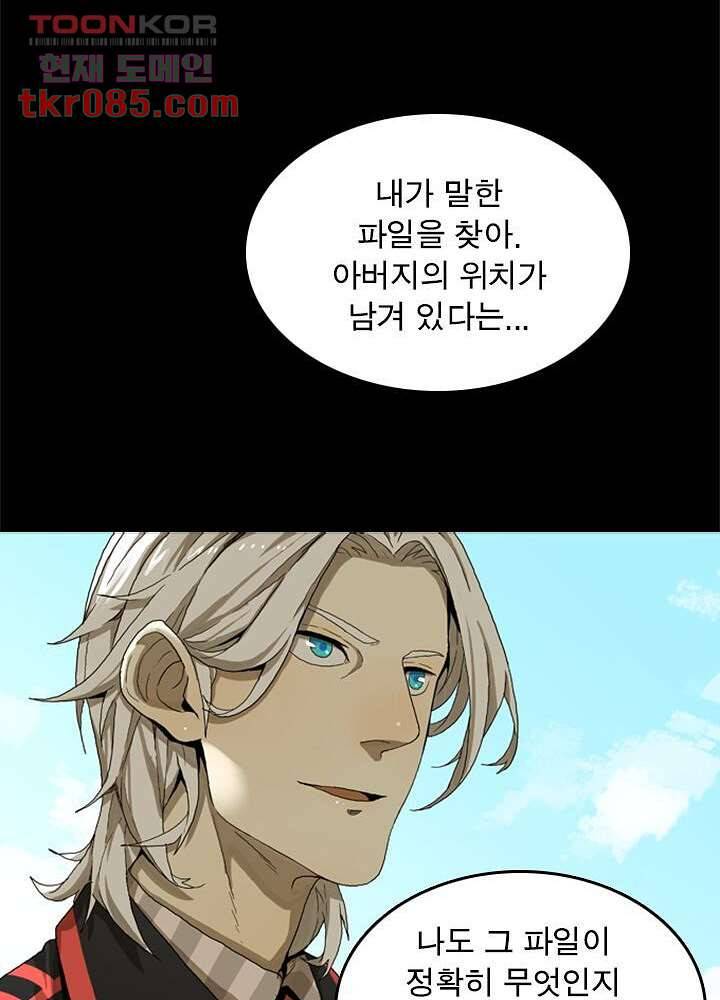네버다이 : 변이자들 27화 30