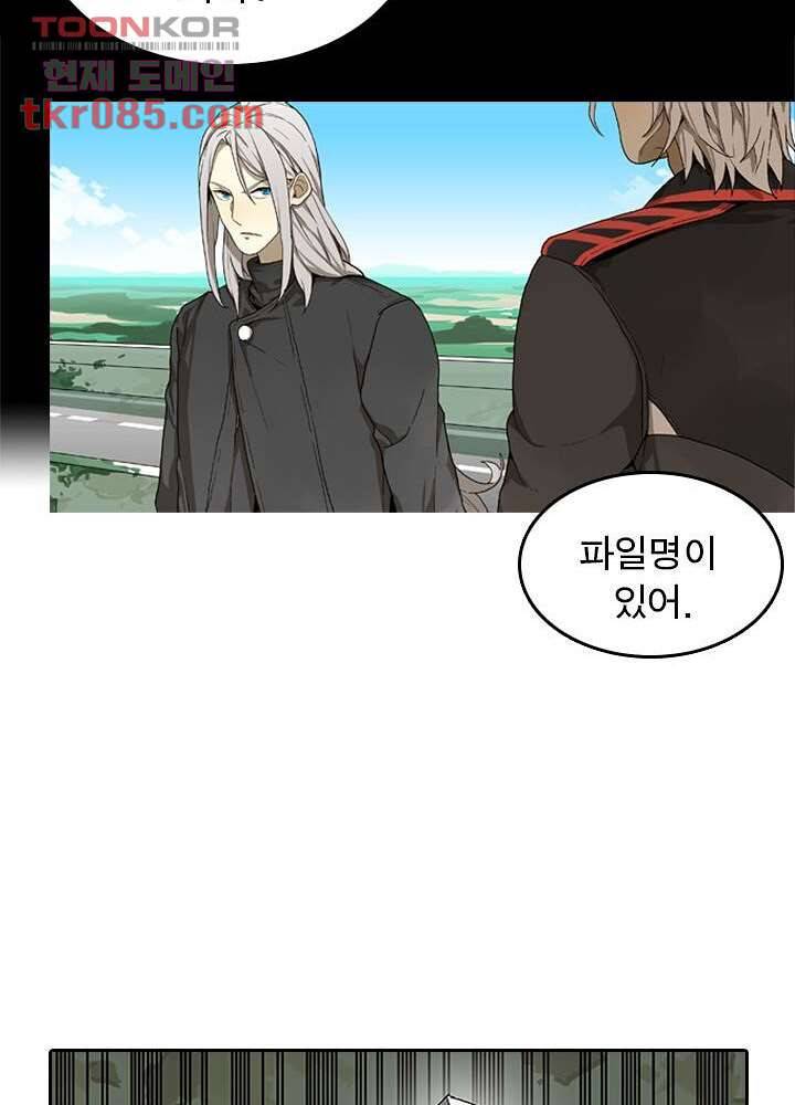 네버다이 : 변이자들 27화 32