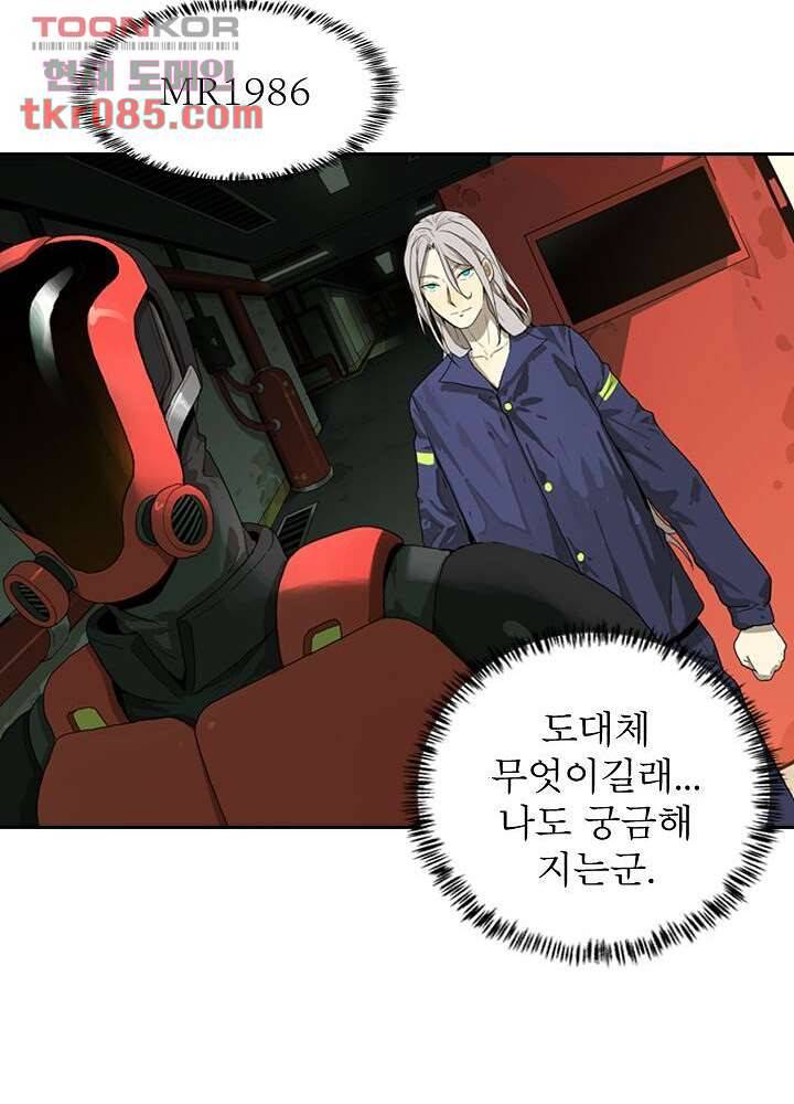 네버다이 : 변이자들 27화 34