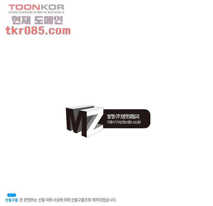 네버다이 : 변이자들 27화 37