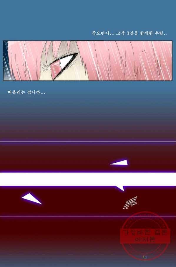 술 마지막화 분할 2부 후기 3