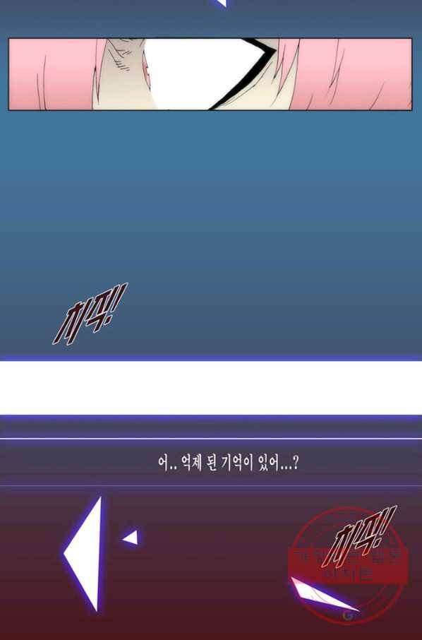 술 마지막화 분할 2부 후기 6