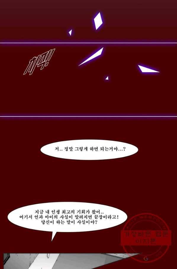 술 마지막화 분할 2부 후기 7