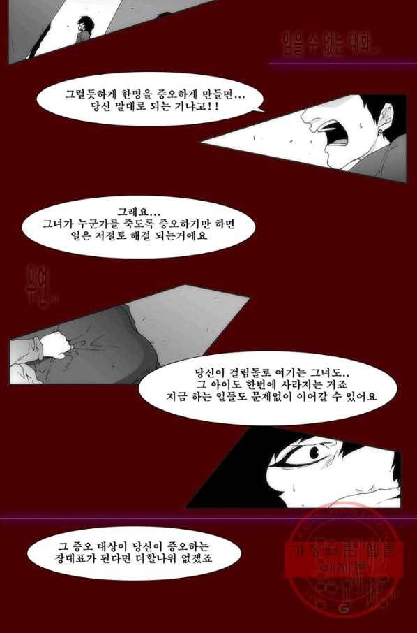 술 마지막화 분할 2부 후기 8