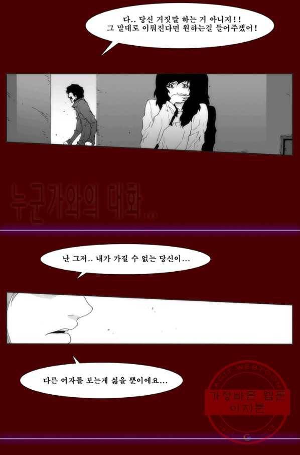 술 마지막화 분할 2부 후기 9