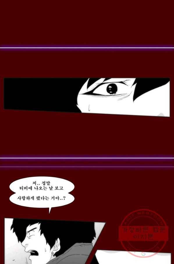 술 마지막화 분할 2부 후기 10